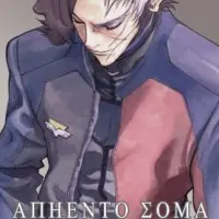 Постер аниме Аргенто Сома