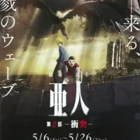 Постер Нелюдь. Фильм 2: Столкновение