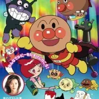 Постер Вперёд, Анпанман! Желание Руби